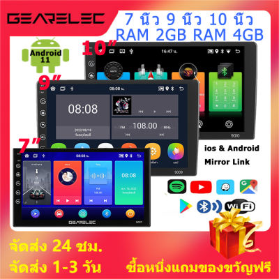 [COD] GEARELEC จอแอนดรอย  2DIN 7 นิ้ว 9 นิ้ว 10 นิ้ว วิทยุติดรถยนต์ บลูทูธ Wi-Fi Android 12 หน้าจอ IPS 2.5D 2 หน้าจอหก, YouTube, GPS, FM Radio, Core4, iOS &amp; Android Mirror Link, พร้อม 25 ธีม