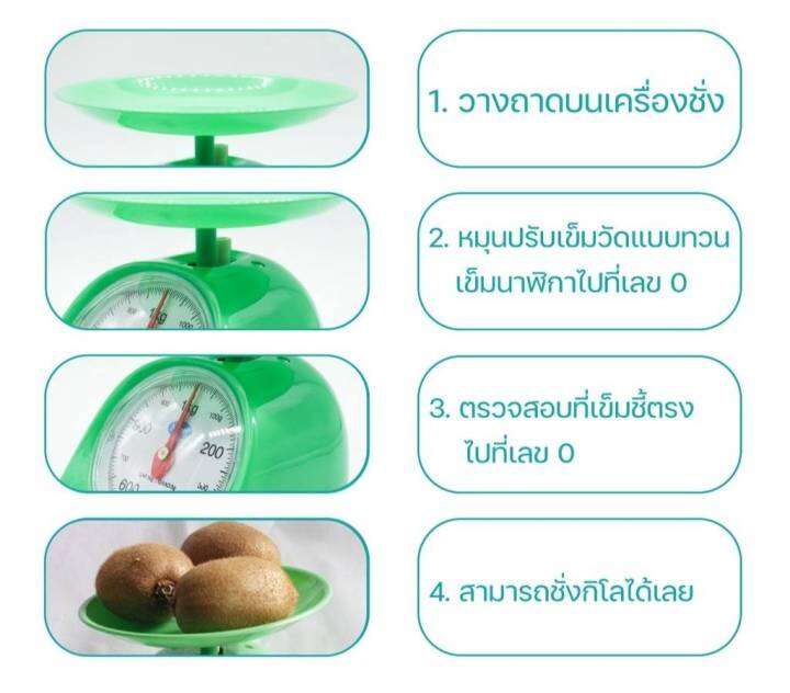 ตาชั่งน้ำหนักแบบสปริง-สามารถชั่งน้ำหนักสูงสุด-3kg-เครื่องชั่งอาหาร-เครื่องชั่งขนม