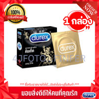 Durex Condom ถุงยางอนามัย ดูเร็กซ์ (1 กล่องเล็ก) รุ่น Kingtex คิงเท็ค ขนาด 49 มม. บรรจุ 3 ชิ้น/กล่อง