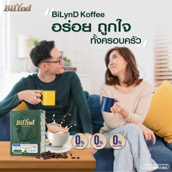 กาแฟบิลินด์-พร้อมส่ง-ราคา-350-บาท-กาแฟเพื่อสุขภาพ-ไม่มีน้ำตาล-กาแฟบิลินด์-bilynd-koffee-หมาะสำหรับคนสูงอายุ-คีโต-เจ-อิสลามทานได้-1-กล่อง-10-ซอง