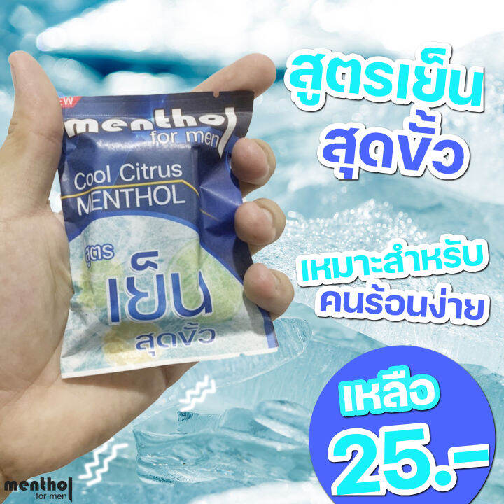 สบู่สูตรเย็น-methol-for-men-สูตรเย็น-สำหรับผู้ชายชอบความสดชื่นขีดสุด-ขนาด-50-กรัม