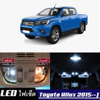 Toyota Hilux (MK8) เซ็ตหลอดไฟ​ภายใน LED​ สว่าง ติดตั้งง่าย รับประกัน 1ปี ไฟเพดาน ส่องแผนที่ ประตู ขาว น้ำเงิน ส้ม 6000K