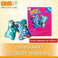 กระเป๋าน้ำร้อนไฟฟ้า Sen Quality Product (มีรับประกัน)(สินค้าขายดี) (ส่งเร็ว)(ถูกที่สุด) By BNS