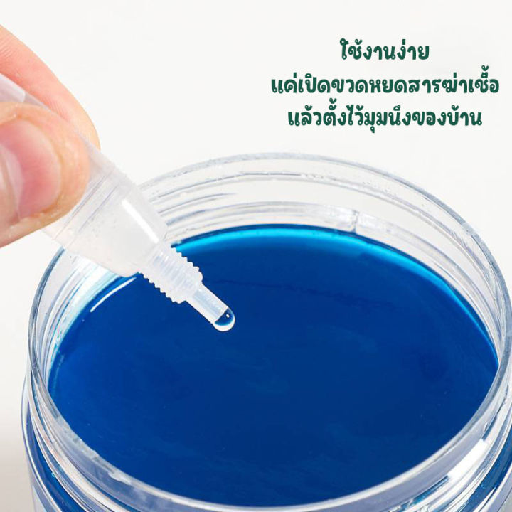 omt-เจลฟอกอากาศ-ดูดซับสารฟอร์มาลดีไฮด์-กำจัดเชื้อแบคทีเรีย