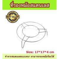 MUM หม้อสแตนเลส (SH277) ที่รอง 17*4 cm หม้อต้ม  หม้อหู