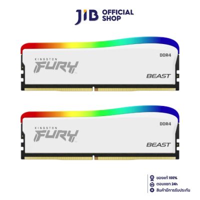 16GB (8GBx2) DDR4 3200MHz RAM (หน่วยความจำ) KINGSTON FURY BEAST DDR4 RGB SPECIAL EDITION (WHITE) (KF432C16BWAK2/16)