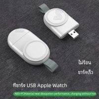 คุณภาพดี  พร้อมส่ง สายชาร์จ  Watch USB Charger ที่ชาร์USB รองหรั  watch Series 1 / 2 / 3 / 4 / 5 / 6 / SE / 7 แตเตอร์ร มีการรัประกันคุณภาพ  ฮาร์ดแวร์คอมพิวเตอร์