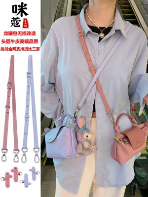 ✥▲▼ Miko Handmade Punch-Free Longchamp Mini Bag Shoulder Strap Longchamp Mini Diagonal Strap Dumpling Bag Transformation Bag Belt Accessories