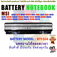 แบตเตอรี่ โน๊ตบุ๊ค  BTY-S14 MSI GE60 GE70 GP60 GE620 CR41 CR61 CX 41 CX61 CR70 CX70 CR650 CX650 FR400 FX400 FX420 FR600 FX600 FX603 FX610 FX620 FR400 FR600 FR620 FR700 FR720