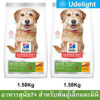 [1.58kg x2] Hills Science Diet Senior Vitality Adult 7+ Small &amp; Mini Chicken &amp; Rice Recipe ฮิลส์ อาหารสุนัขแก่ อายุ 7+ปี สำหรับสุนัขพันธุ์เล็กและมินิ สูตรไก่และข้าว 1.58กก. (2 ถุง)