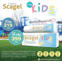 CYBELE SCAGEL KIDS (ซีเบล สกาเจล คิดส์) ไม่มีสเตียรอยด์ ช่วยป้องกันแผลเป็นสำหรับเด็ก สำหรับน้องอายุ 2 ปีขึ้นไป