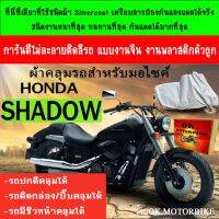 โปรโมชั่น ผ้าคลุมรถshadowชนิดผ้าsilver coatที่หนาที่สุดดีที่สุด ราคาถูก ผ้าคลุมรถ ผ้าคลุมรถยนต์ ผ้าคลุมรถกันแดด ผ้าคุลุมรถไม่ติดสี