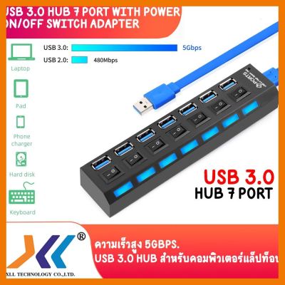 สินค้าขายดี!!! USB 3.0 HUB 7 Port with Power On/Off Switch Adapter Cable for PC Desktop Notebook (Black/White) ที่ชาร์จ แท็บเล็ต ไร้สาย เสียง หูฟัง เคส ลำโพง Wireless Bluetooth โทรศัพท์ USB ปลั๊ก เมาท์ HDMI สายคอมพิวเตอร์