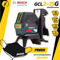 BOSCH GCL 2-15 G Professional เครื่องปรับระดับเลเซอร์ กำหนดแนวเส้น 2 จุด Line Laser