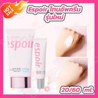 (รุ่นใหม่ล่าสุด!!) Espoir Water Splash Cica Tone Up Cream SPF50+ PA++++