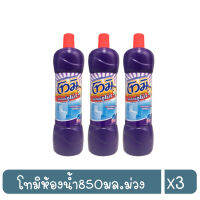 โทมิห้องน้ำ850มล.ม่วง แพ็ค 3   (8851989940137)   (04)