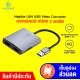 [ราคาพิเศษ 1290 บ.] Hagibis U2H USB Video Converter อะแดปเตอร์ HDMI 2 พอร์ต รองรับ USB-A + AUX3.5 -1Y