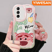 YIWESAN เคสปลอกสำหรับ Samsung ลาย S21 S21และ S21พิเศษเคสลายไดโนเสาร์น่ารักกับลายหมีสตอเบอร์รี่เคสใสเนื้อครีมเคสมือถือฝาครอบป้องกัน