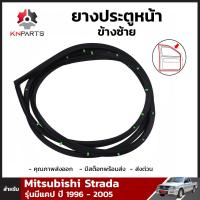 ยางประตูหน้า ข้างซ้าย สำหรับ Mitsubishi Strada รุ่นมีแคป ปี 1996-05 มิตซูบิชิ สตราด้า ยางประตูใน ยางขอบประตู ยางแท้ คุณภาพดี ส่งไว