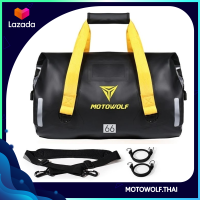 กระเป๋ากันน้ำสำหรับรถจักรยานยนต์ MOTOWOLF MDL 0701 กระเป๋าติดมอไซค์กันน้ำได้ ติดท้ายรถมอเตอร์ไซค์ WATERPROOFกระเป๋าติดมอเตอร์ไซค์ ติดเบาะหลัง