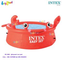 สระน้ําเป่าลม สระน้ําเด็กเป่าลม Kids pool Intex สระน้ำ อีซี่เซ็ต 6 ฟุต (1.83x0.51 ม.) ลายปูน้อย รุ่น 26100 สระน้ําเป่าลมเด็ก สระลมยาง อ่างน้ำ สระว่ายน้ำเด็ก สระน้ำ