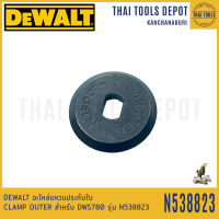 DEWALT อะไหล่แหวนประกับใบ CLAMP OUTER สำหรับ DWS780 รุ่น N538823