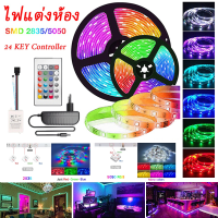 ไฟแถบเปลี่ยนสี ไฟแถบ RGB ไฟริบบิ้น 2835/5050 ไฟแถบ LED รีโมทคอนโทรล 24 ปุ 5เมตร10เมตร15เมตร 20เมตร  ของแต่งบ้าน ไฟ LED Strip,ไฟห้อง LED Strip ,แถบไฟ LED เปลี่ยนสีได้ แถบแสง ไฟ ไฟเเต่งห้อง LED Light พร้อมรีโมทคอนโทรล ไฟตกแต่ง ไฟเส้น