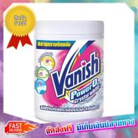 โปรเหนือโปร! แวนิช เพาเวอร์ โอทูคริสตอลไวท์ (ผ้าขาว) 800 กรัม Vanish Vanish Power Otw, 800 grams) :: free delivery :: ส่งฟรี !!