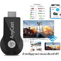 Anycast M9 Plus รุ่นใหม่ล่าสุด 2018 HDMI WIFI Display เชื่อมต่อมือถือขึ้นทีวี รองรับ iPhone/iPad Google Chrome,Google Home และ Android Screen Mirroring Cast Screen AirPlay DLNA MiracastrPlay DLNA Miracast