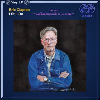 [แผ่นเสียง Vinyl LP] Eric Clapton - I Still Do [ใหม่และซีล SS]