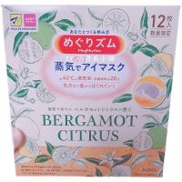 ? HHxxxKK in stock Japanese Kao Bergamot limited steam eye mask hot compress for dark circles and bags to relieve fatigue