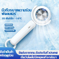 2023 ใหม่เซมิคอนดักเตอร์พัดลมระบายความร้อน USB พัดลมตั้งโต๊ะแบบพกพาแบบชาร์จไฟได้หอพักกลางแจ้งพัดลมไฟฟ้าขนาดเล็กที่เงียบสงบเป็นพิเศษ