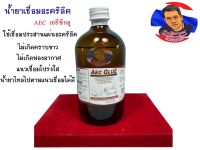 น้ำยาเชื่อมอะคริลิค แบบไร้คราบ AEC GLUE (ขนาด480g.) (แห้งช้า ไร้คราบขาว)