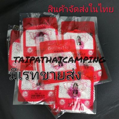 HOT** ไส้ตะเกียง ตราผีเสื้อ 500/600 แรง แบบ 1 ผูก ส่งด่วน ไฟฉาย แรง สูง ไฟฉาย คาด หัว ไฟฉาย led ไฟฉาย แบบ ชาร์จ ได้