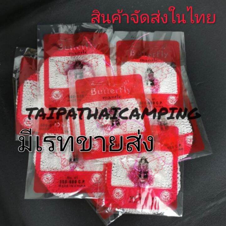 hot-ไส้ตะเกียง-ตราผีเสื้อ-500-600-แรง-แบบ-1-ผูก-ส่งด่วน-ไฟฉาย-แรง-สูง-ไฟฉาย-คาด-หัว-ไฟฉาย-led-ไฟฉาย-แบบ-ชาร์จ-ได้