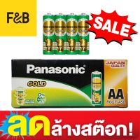 Panasonic ถ่านอัลคาไลน์ AA แพ็ค 4 ก้อน พานาโซนิค (1 กล่อง บรรจุ 15 แพ็ค) ถ่านไฟฉาย ถ่านก้อน