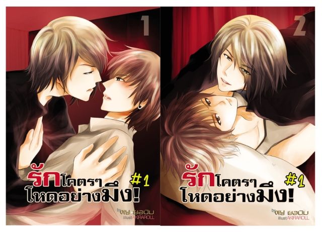 นิยายวาย-รักโคตรๆ-โหดอย่างมึง-fiction-y-by-ยอนิม-ทำซีรีส์