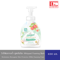 SHOKUBUTSU วิปโฟมอาบน้ำ โชกุบุสซึ โมโนกาตาริ สูตรโมโมะลีฟ รุ่นขวด 450 มล.ผิวเนียนนุ่ม สะอาดมั่นใจ ( Momo Leaf ) 450 ml.