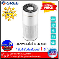 GREE Air purifier GCF350AE เครื่องฟอกอากาศ พร้อมแผ่นกรองฝุ่น HEPA (เหมาะสำหรับพื้นที่ 25-42 ตร.ม.) - บริการส่งด่วนแบบพิเศษ กทม.-ปริมณฑล By AV Value