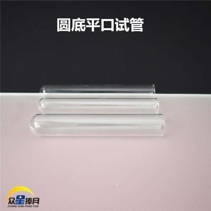 round-bottom-flat-mouth-test-tube-15x150mm18x180mm20x200mm-glass-instrument-teaching-experimental-equipment-teaching-aids