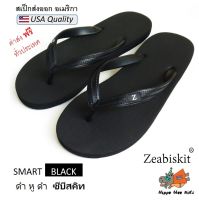 Hippo bloo kids ,Zeabiskit รองเท้าแตะยางพารา ซีบีสคิท คุณภาพส่งออก สหรัฐฯ (USA) รุ่น SMART BLACK สี ดำล้วน หูดำ เบอร์11=EU41 ถึง 15XXXL =EU49