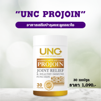 UNC Projoin คอลลาเจนไตรเปปไทด์ บำรุงน้ำในข้อต่างๆ ให้มีความยืดหยุ่น ลดอาการปวดและอาการอักเสบตามข้อต่างๆ