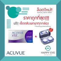 ?ฟรี!เซ็ตตลับใส่เลนส์?Acuvue Vita Contacts คอนแทคใส รายเดือน (1 กล่อง 6 ชิ้น)