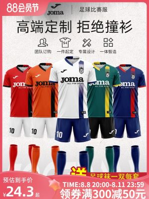 2023 High quality new style [advanced customization] Joma new football sports suit mens game training sportswear short-sleeved shorts custom