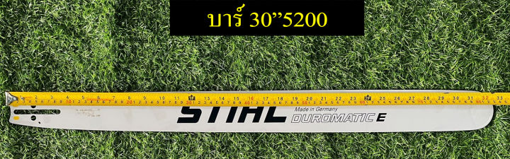 บาร์พร้อมโซ่แท้stihl-เครื่องรุ่นเล็ก-180-1700-3200-5200-5800-6000