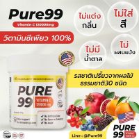 Shop Now [แท้100%] ส่งฟรี PURE 99 VITAMIN C120000 mg วิตามินซี แบบผง แบบชง นำเข้าจากอเมริกา By 17Hyu