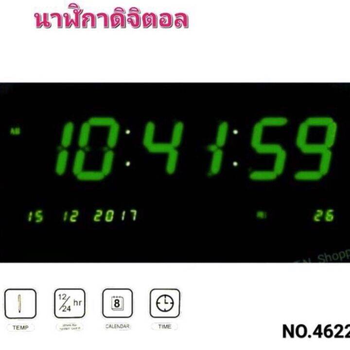 นาฬิกาดิจิตอล รุ่น JH-4622 นาฬิกาLED สีเขียว นาฬิกา นาฬิกาไฟ นาฬิกา ...