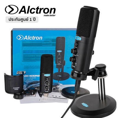 Alctron CU58 ไมค์คอนเดนเซอร์ แบบสาย USB ใช้ได้ทั้ง iOS, Android, Mac, Window (USB Conderser Microphone) + แถมฟรีขาตั้งไมค์ &amp; Pop Filter &amp; สาย USB
