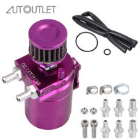 AUTOUTLET Autoparts SHOP ถังดักน้ำมันอเนกประสงค์ กระบอกสูบอลูมิเนียมแบบสากล สำหรับถังพักน้ำมัน