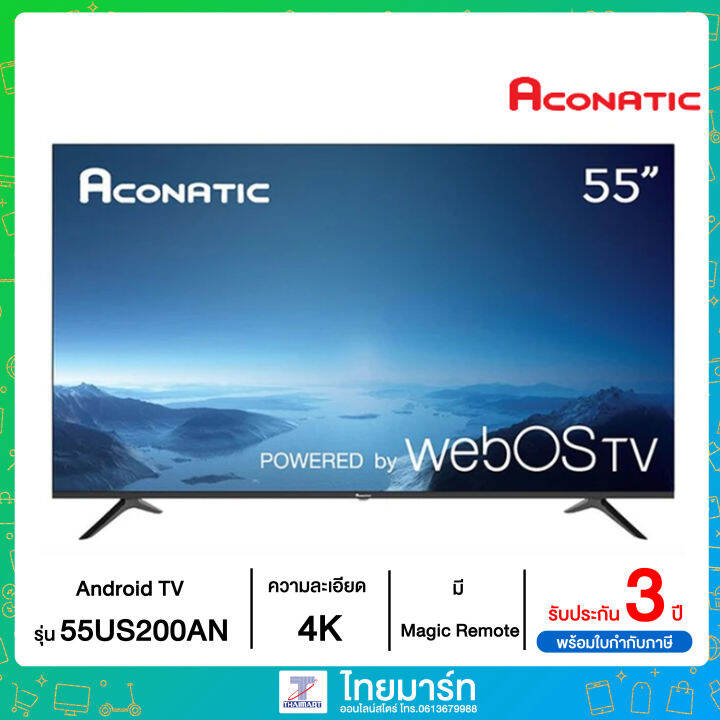 Aconatic LED SMART DIGITAL TV มี Magic Remote สามารถสั่งงานด้วยเสียง ...